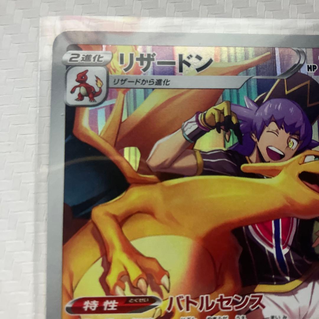 リザードン CHR S8b VMAXクライマックス 187/184 - メルカリ