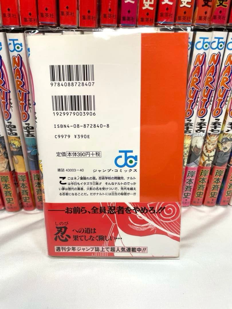 全巻初版・帯・冊子付】NARUTO＆BORUTO 116冊超豪華セット - メルカリ