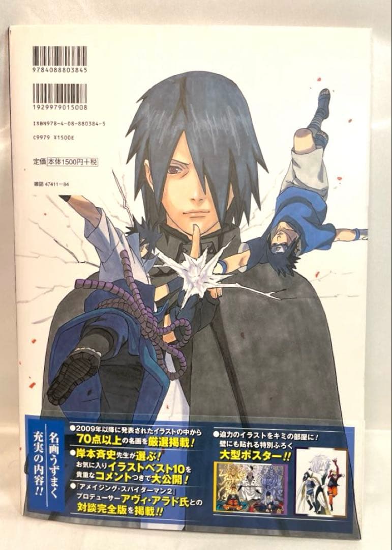 全巻初版・帯・冊子付】NARUTO＆BORUTO 116冊超豪華セット - メルカリ