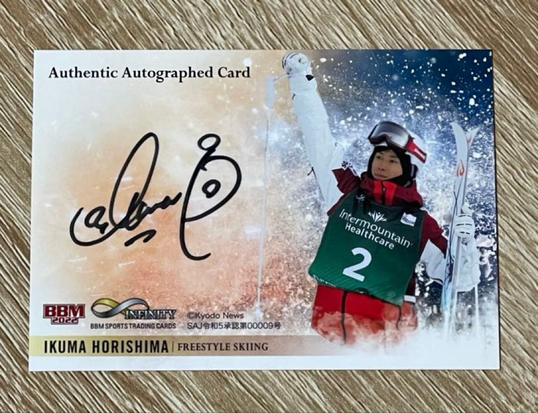BBM 2022 INFINITY 堀島行真 モーグル 直筆サイン/89 - メルカリ