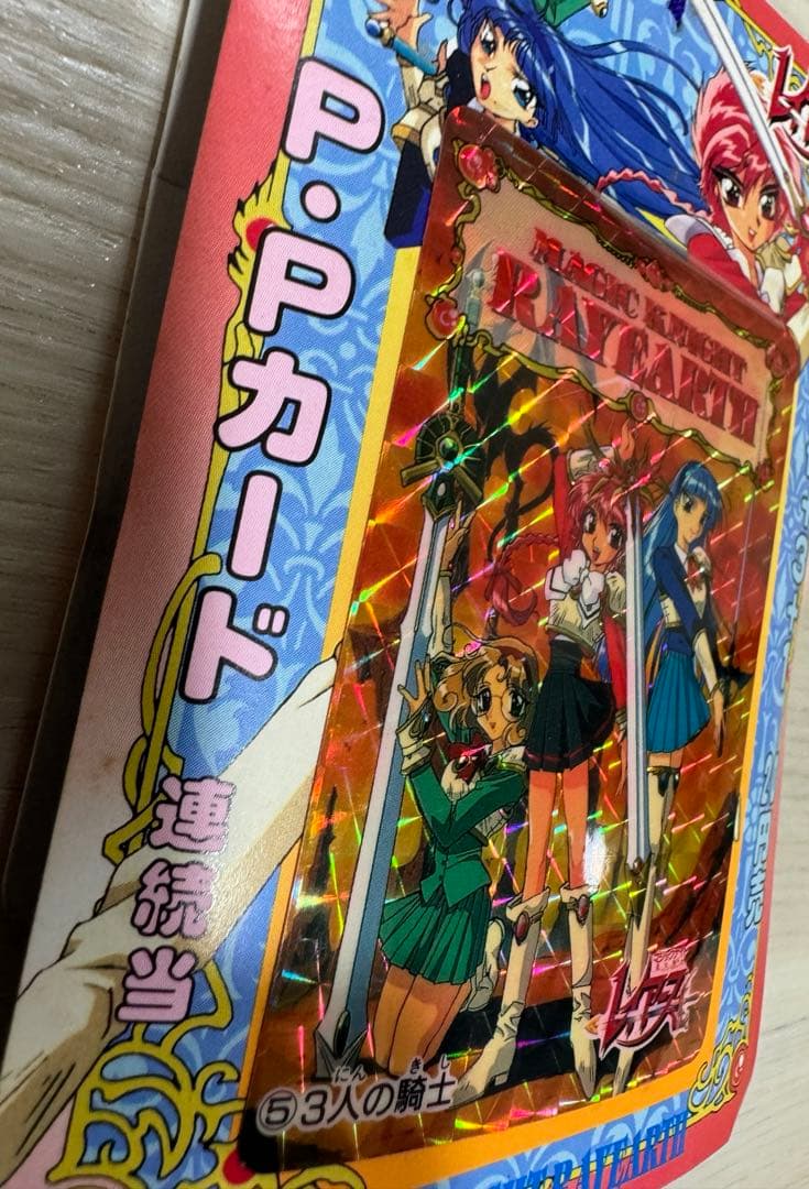 マジックナイト 魔法騎士レイアース 未開封 PPカード アマダ - メルカリ