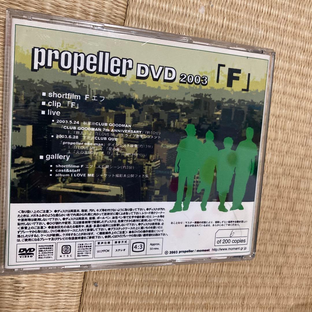 激レアDVD プロペラ　プロモ　バンド　propeller 入手困難