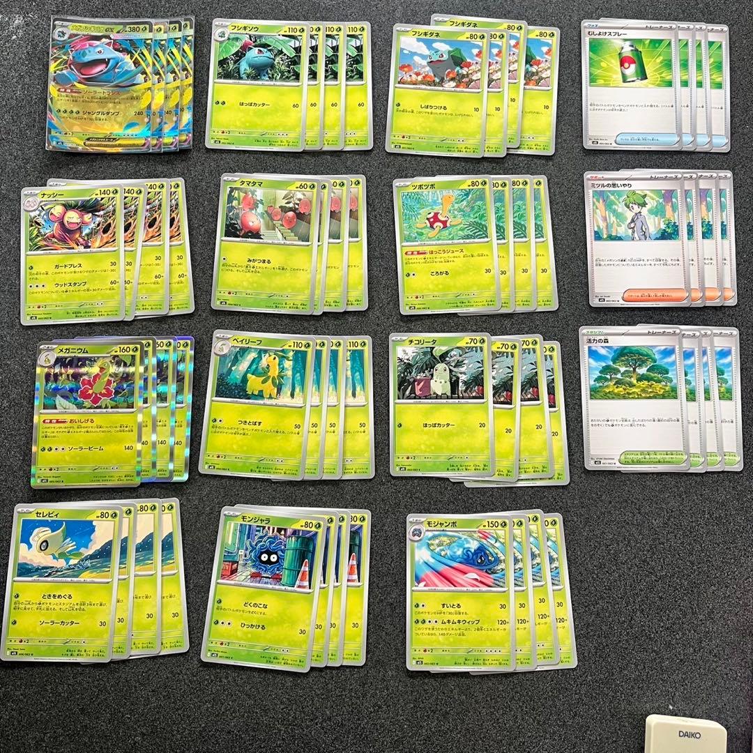 ポケモンカード メガフシギバナ ex デッキパーツ 進化ライン - メルカリ