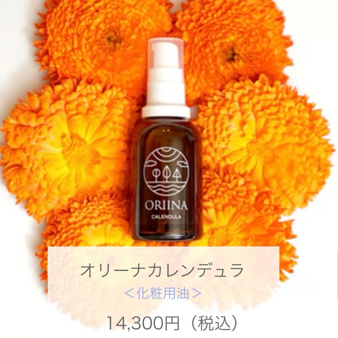 節約 【匿名配送・即日出荷】オリーナC マッサージオイル50ml