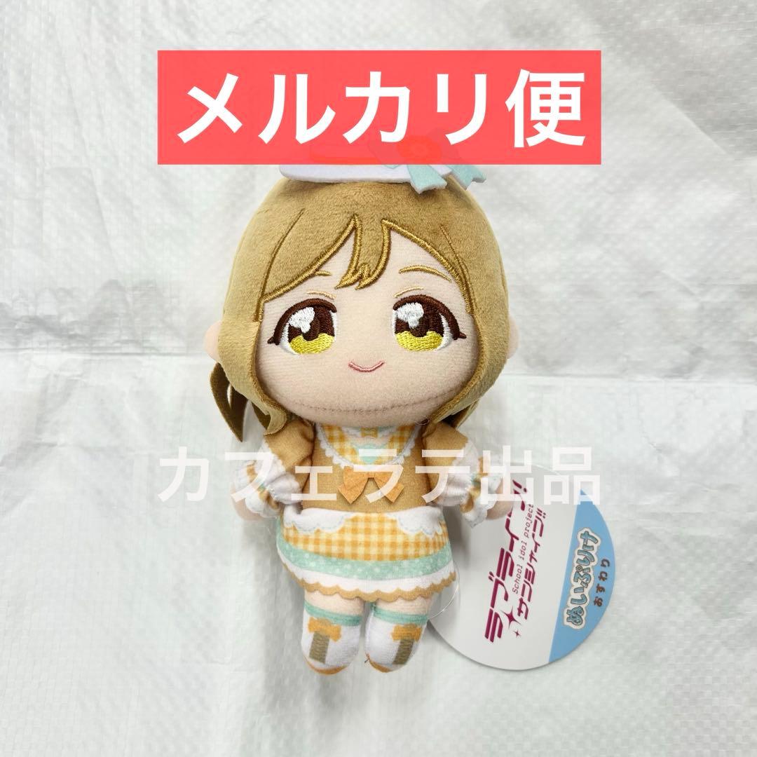 ラブライブ サンシャイン!! Aqours ぬいぷりけおすわり 国木田花丸 ②