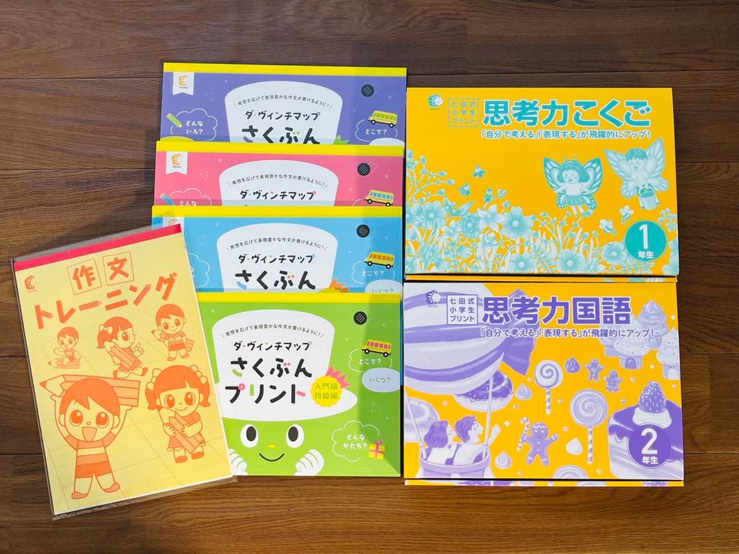 【最終価格】七田式プリント 思考力こくご1年生,2年生,ダヴィンチマップさくぶん ダ・ヴィンチマップ作文プリント【プリント教材】 | 七田式公式通販