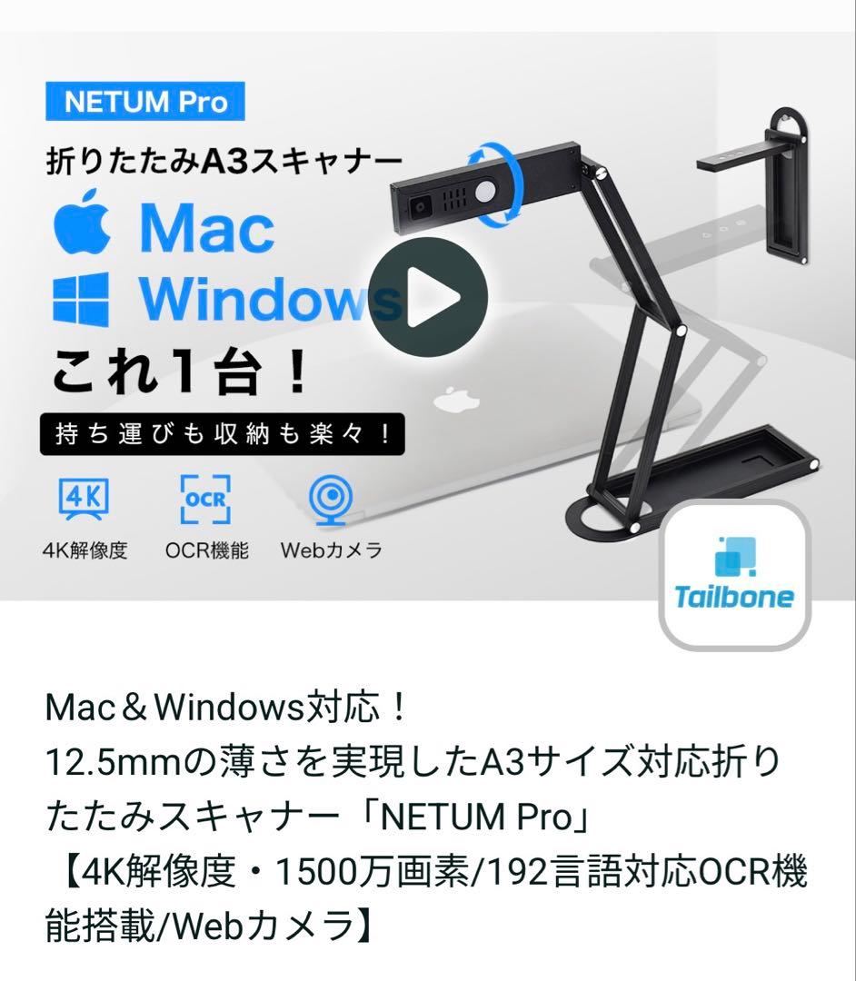 NETUM Pro 折りたたみスキャナー 新品未使用 - メルカリ