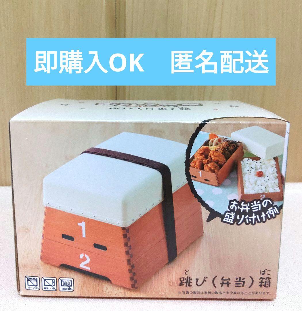 おもしろ雑貨シリーズ 跳び箱 弁当箱 跳び箱弁当箱 - メルカリ