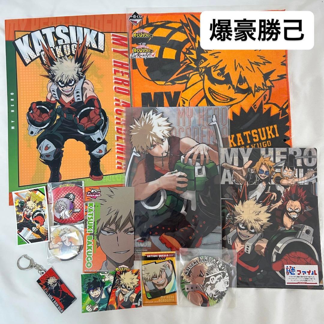 美品 僕のヒーローアカデミア 爆豪勝己 ヒロアカ セット まとめ売り 謎