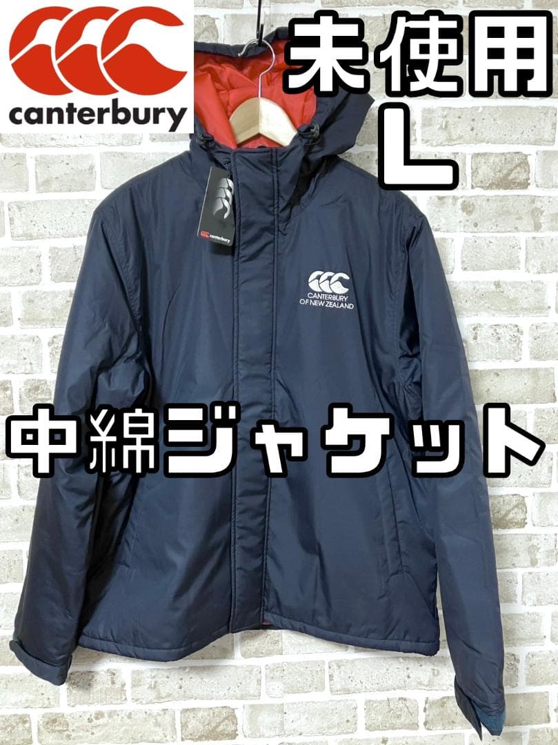 24時間以内/匿名配送】新品 カンタベリー メンズ 中綿 ジャケット L