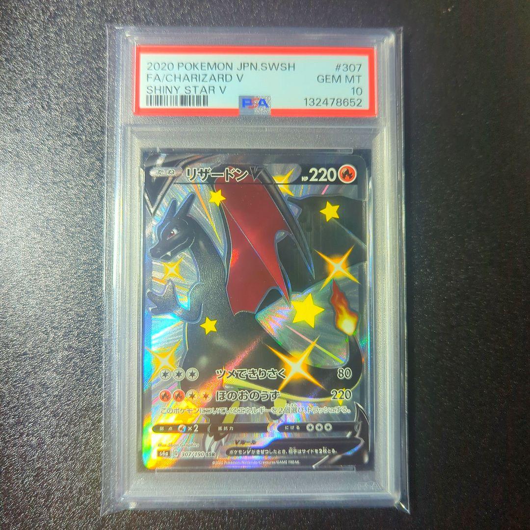 マーシャドー＆カイリキーGX SR SM10 ダブルブレイズ 101/095