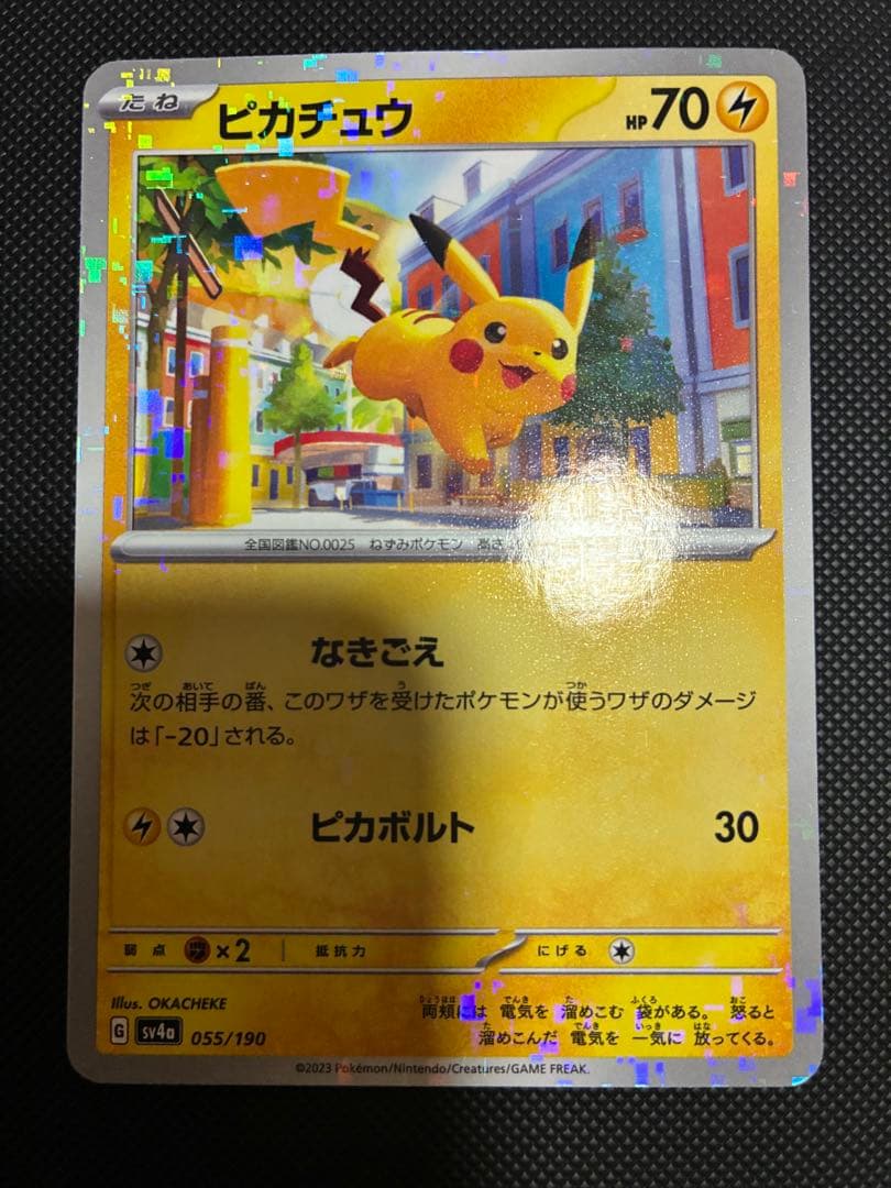 ピカチュウ SV4a シャイニートレジャーex 055/190 - メルカリ