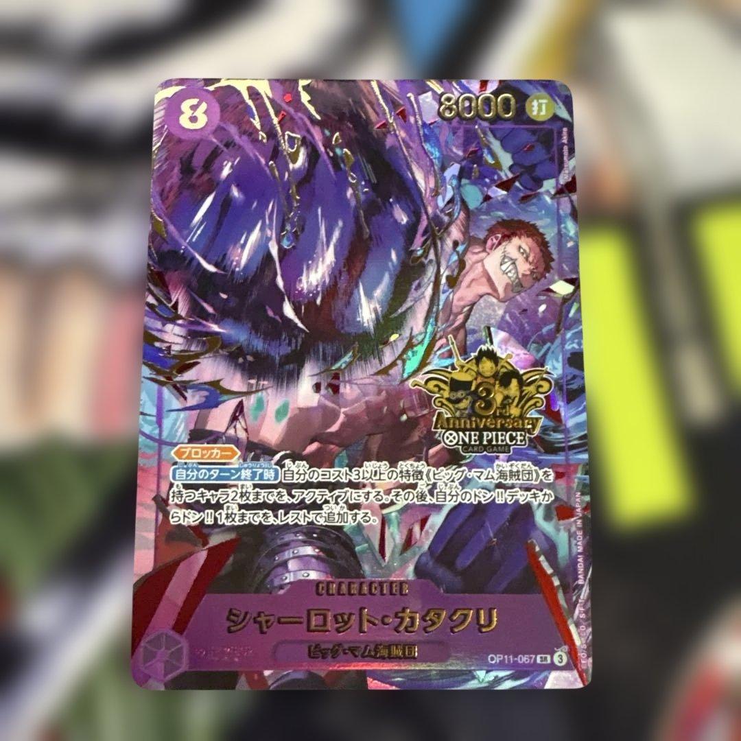 3rdANNIVERSARY 3周年 シャーロット・カタクリ - メルカリ