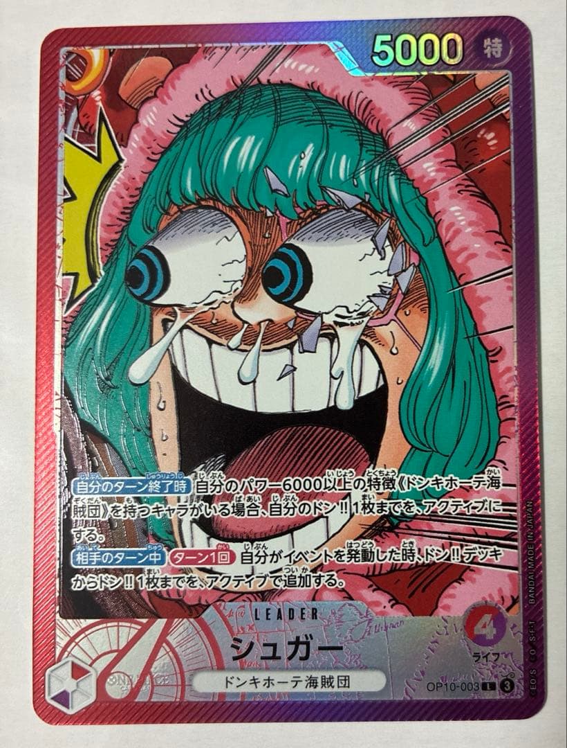 ワンピースカード シュガー リミテッドカードコレクション BASE SHOP