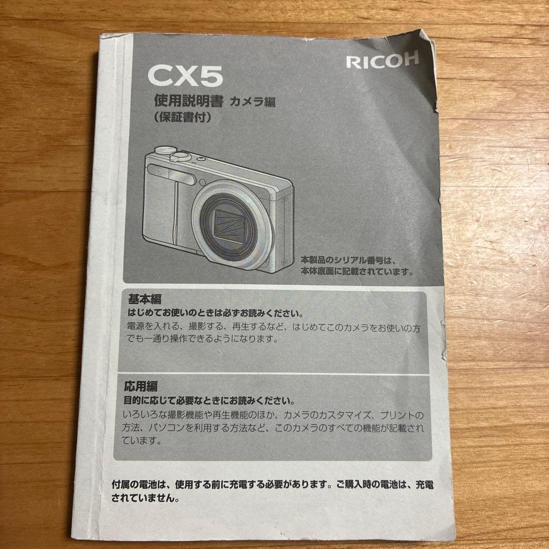 RICOH CX5 デジタルカメラ ブラック - メルカリ