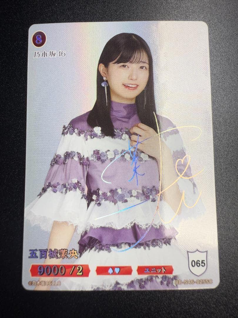 乃木坂46ビルディバイド 五百城茉央 SC シークレット 箔押しサイン シリアル 乃木坂46ビルディバイド 五百城茉央 SC シークレット 箔押しサイン
