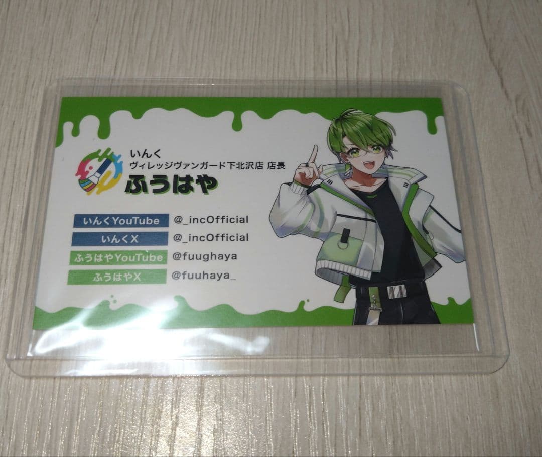 いんく ふうはや ヴィレヴァン 名刺カード - メルカリ