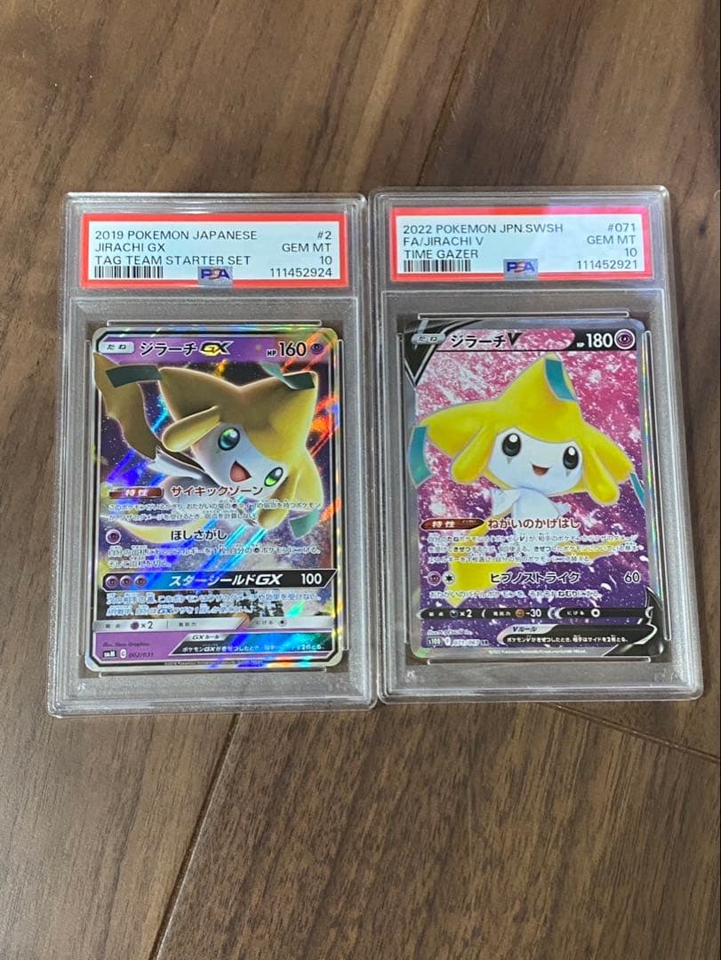 ジラーチ PSA10 2枚セット - メルカリ