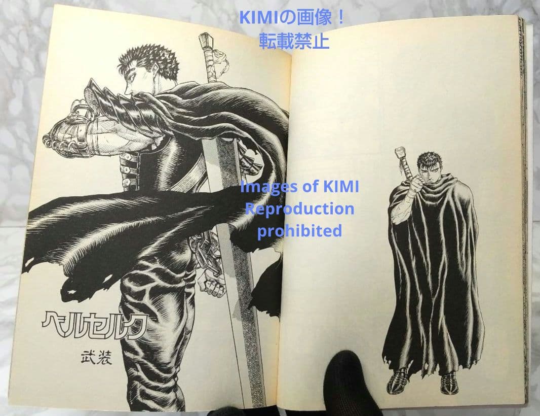 希少 初版 第1刷発行 ベルセルク 14 コミック漫画 本 1997 三浦建太郎