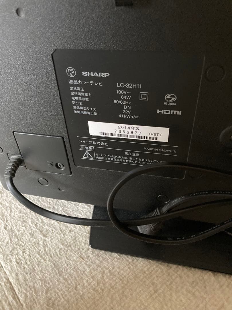 専用★【限定❣️お値引き】SHARP AQUOS 液晶テレビ　L C -32Ｈ11