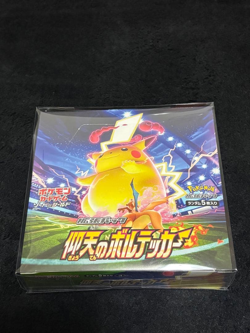 絶版【新品未開封】仰天のボルテッカー シュリンク付きBOX - メルカリ