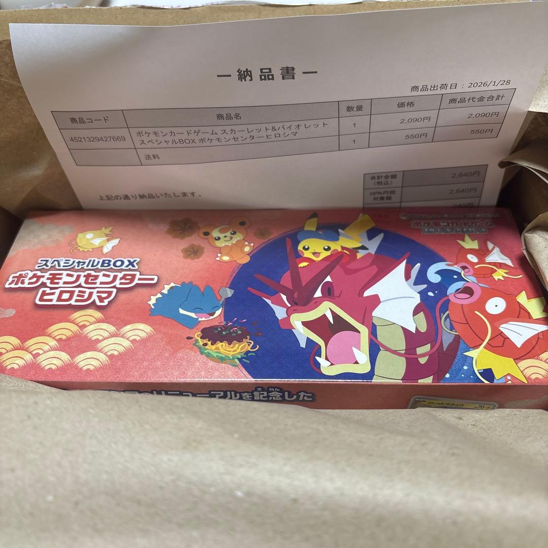 ポケモンカードスペシャルBOX ヒロシマシュリンク付き - メルカリ