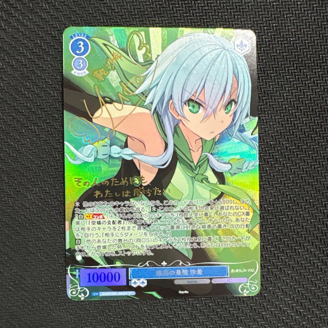 WS ヴァイスシュヴァルツロゼ 孤高の最強 沙希 SP - メルカリ