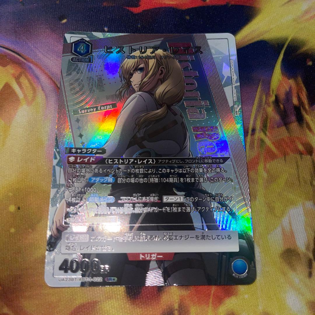 ユニオンアリーナ ヒストリア・レイス sr☆ パラレル 進撃の巨人