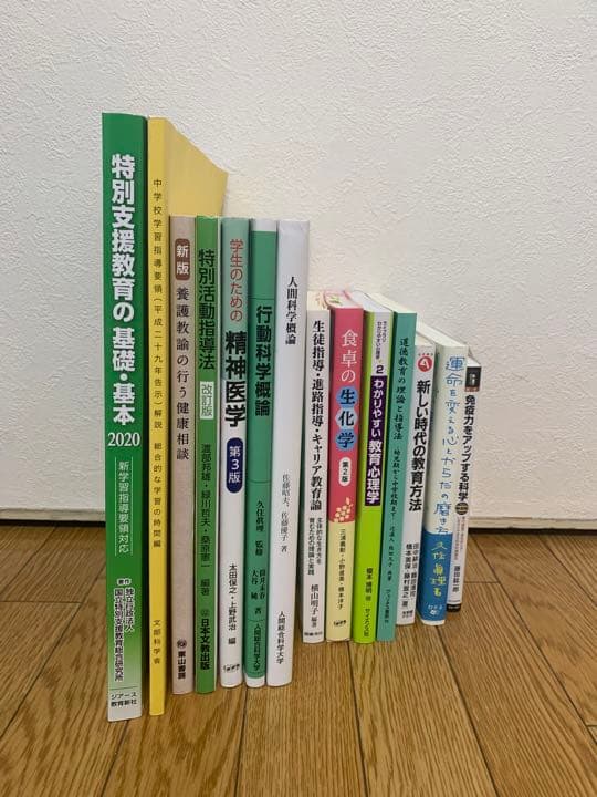 人間総合科学大学教科書