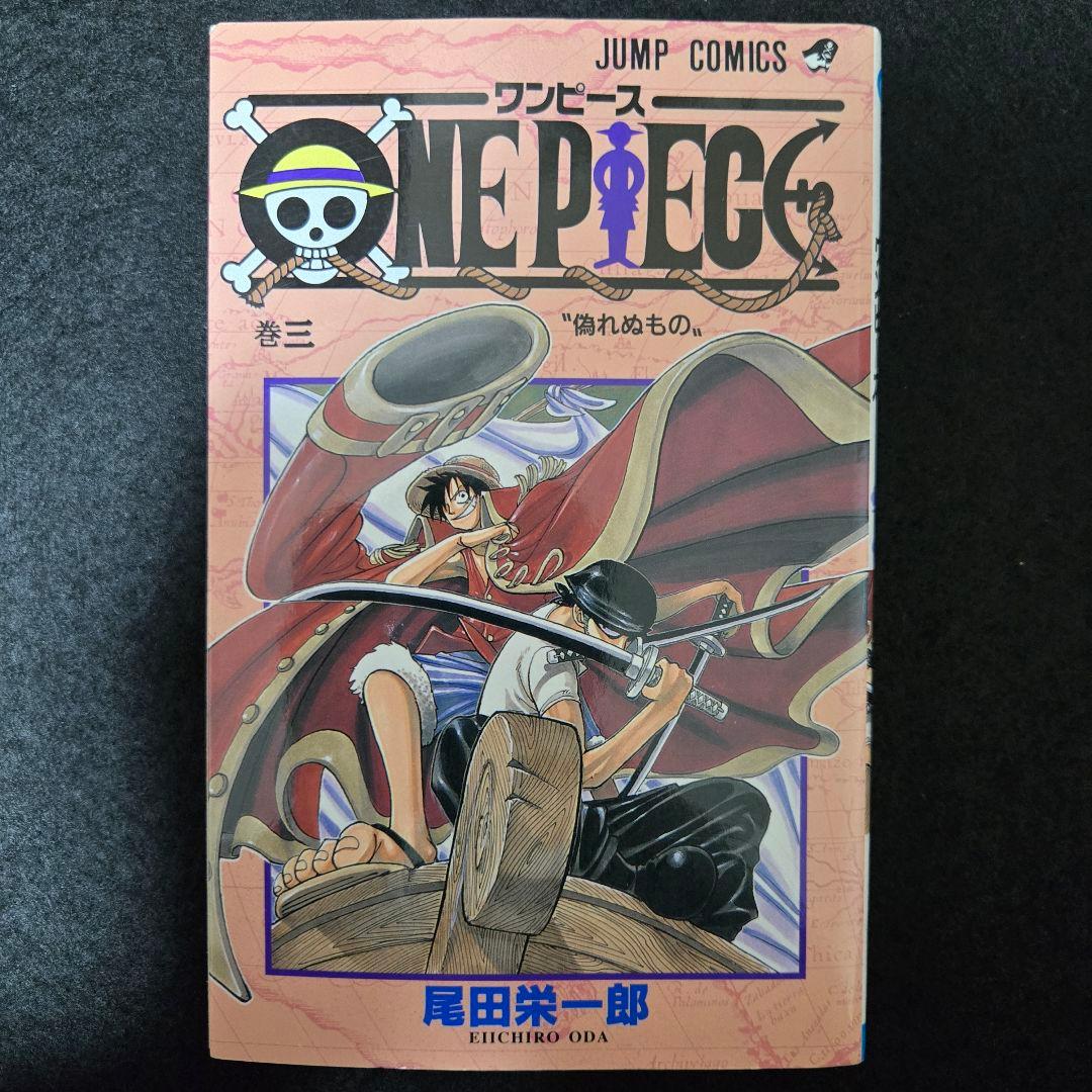 初版】ワンピース 第3巻 第1刷発行 - メルカリ