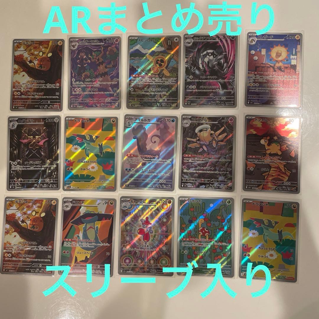 お*り様 【*ド様 ポケモンカードAR 15枚セット まとめ売り - メルカリ
