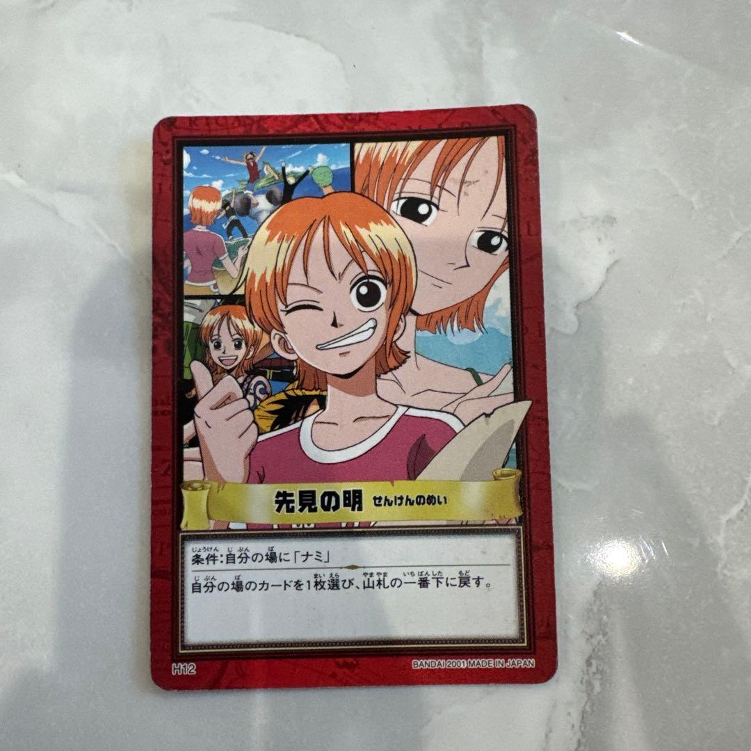 初期 絶版 ワンピースカードダス ハイパーバトル ナミ H12 先見の明