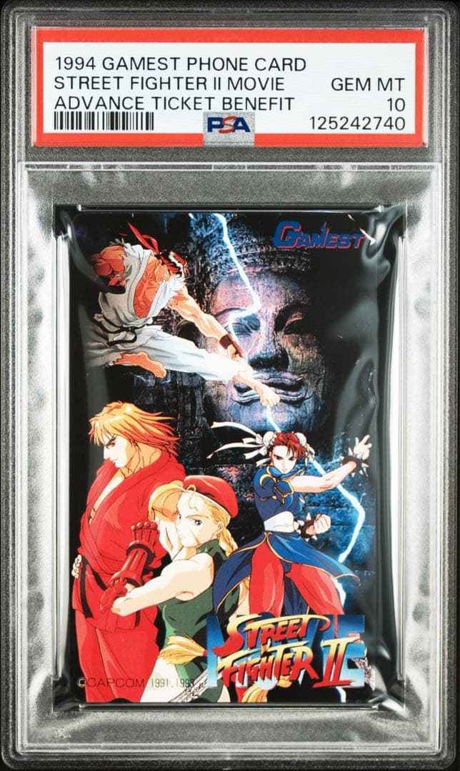 【PSA10】ストリートファイターII MOVIE ゲーメスト前売り券特典カード Vintage Street Fighter II Movie Trading Card Game Set - Etsy