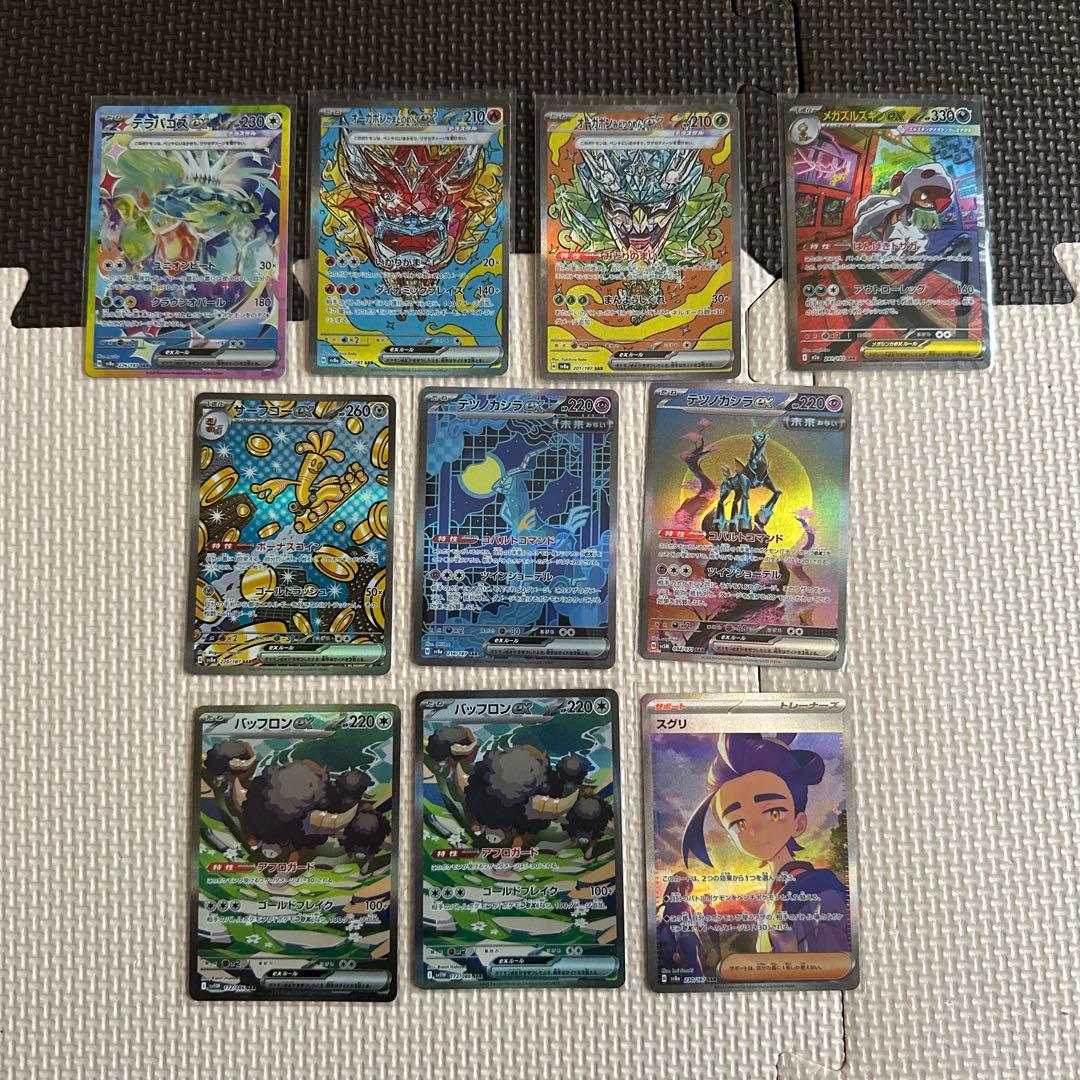 ポケモンカード SAR10枚セット - メルカリ
