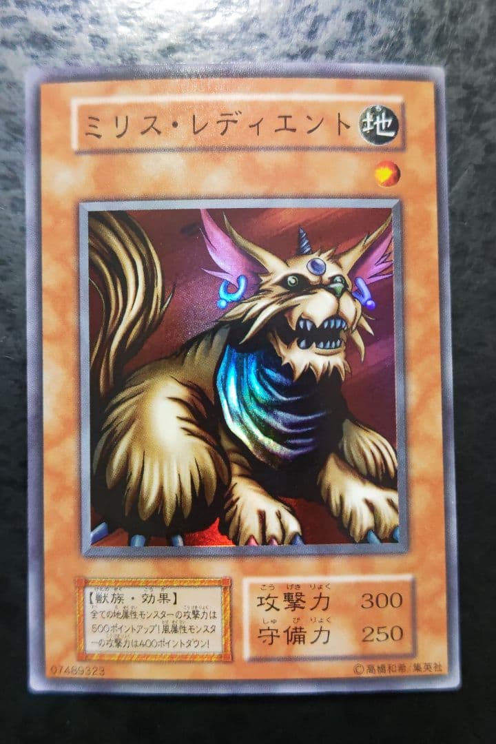 遊戯王 ミリス・レディエント 初期スーパーレア - メルカリ