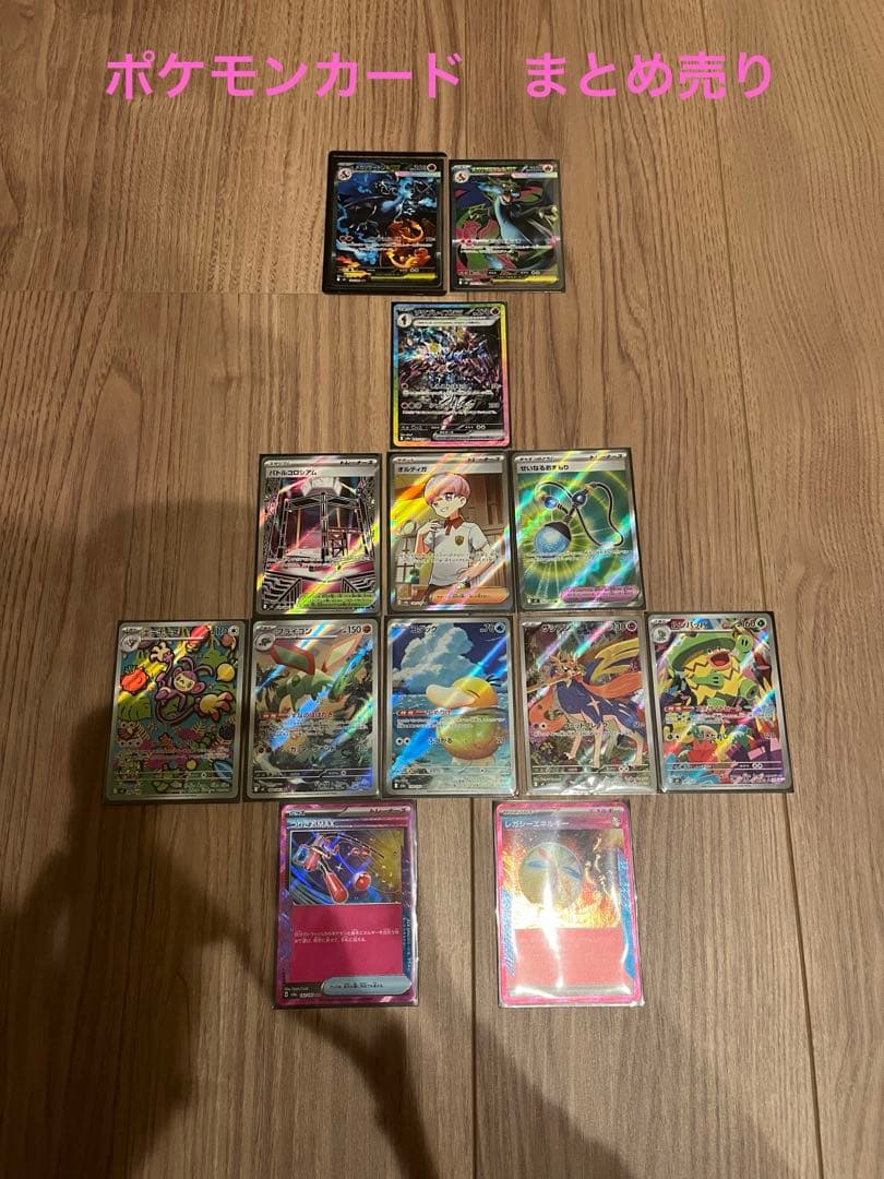 ポケモンカード　メガリザードンex【SAR】含む　まとめ売り《即　購入可》