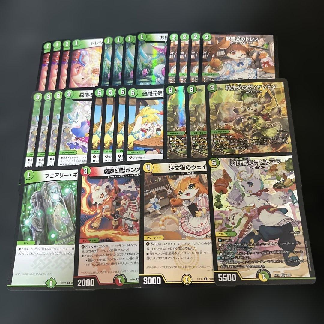 デュエルマスターズ ドリームメイトデッキパーツまとめ - メルカリ