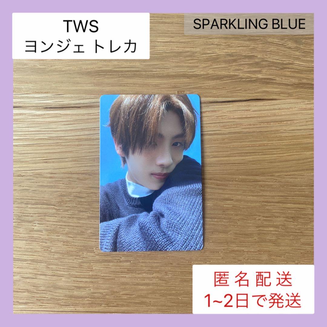 美品】TWS ヨンジェ トレカ SPARKLING BLUE - メルカリ