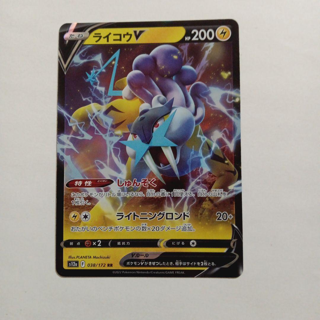 エンテイv スイクンv ライコウv - メルカリ