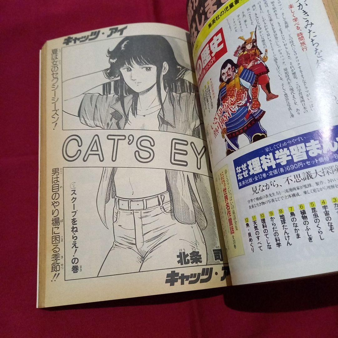 当時物美品】週刊 少年 ジャンプ 1982年34号 漫画 アニメ - メルカリ