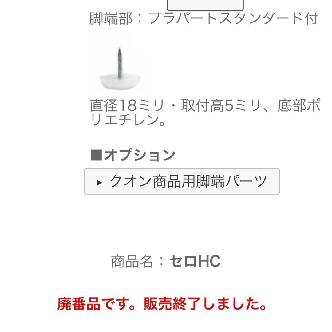 廃盤品】QUON クオン 回転式 カウンターチェア セロ ブナ材 740 2脚