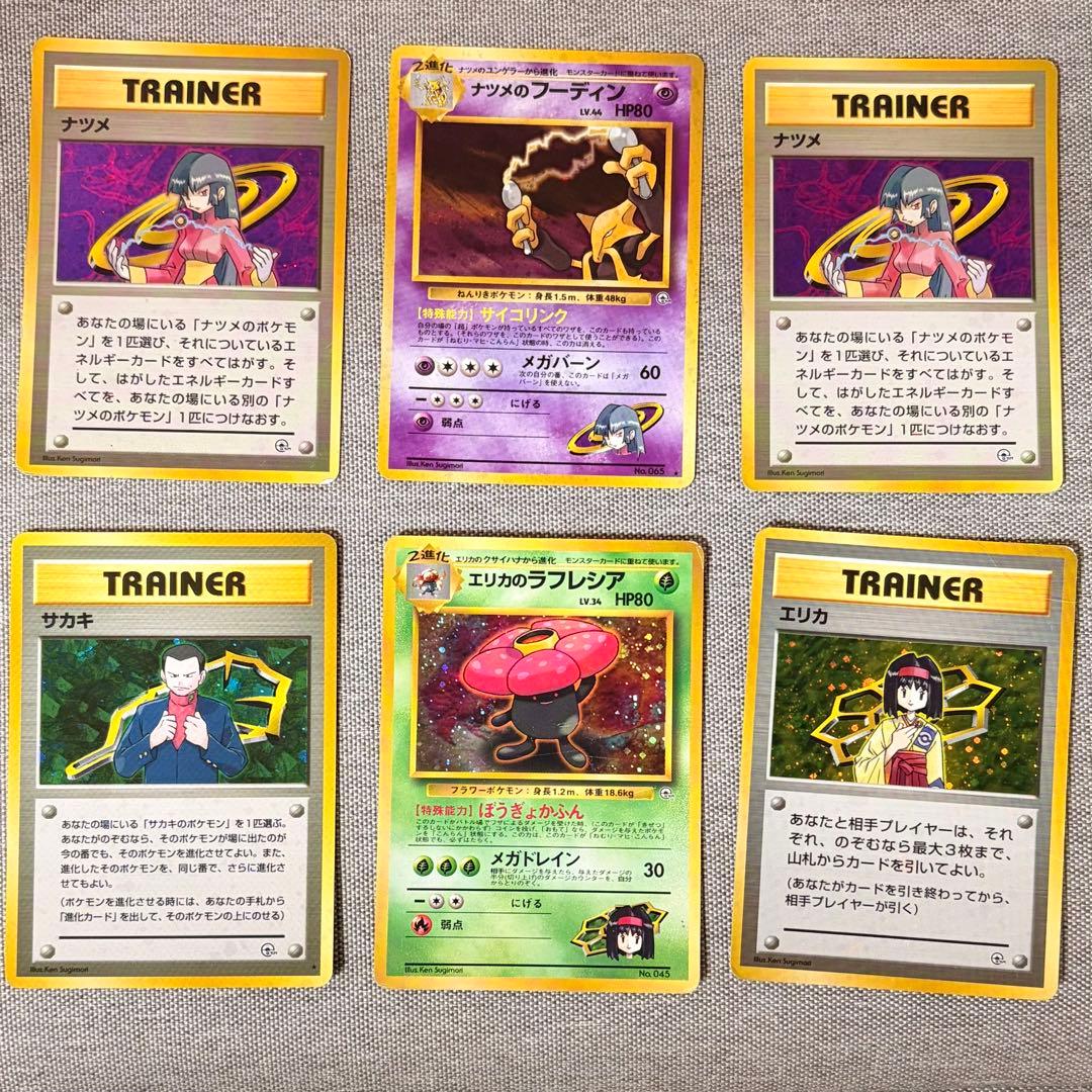 ポケモンカード 旧裏 ジムリーダー系 キラカード 12枚 ポケモンカード 旧裏 ジムリーダー系 キラカード 12枚 - メルカリ