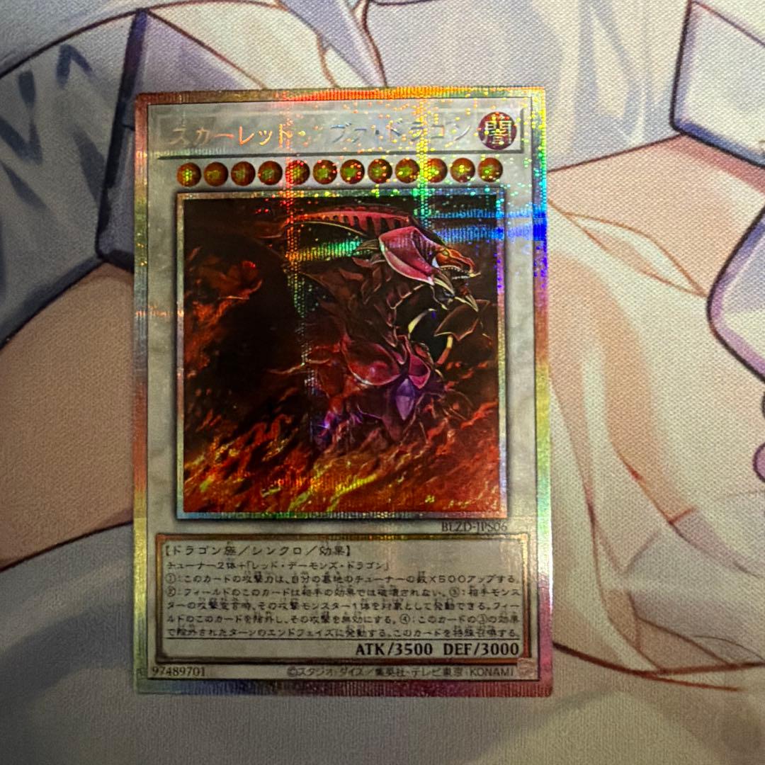 遊戯王 スカーレッド・ノヴァ・ドラゴン プリシク - メルカリ