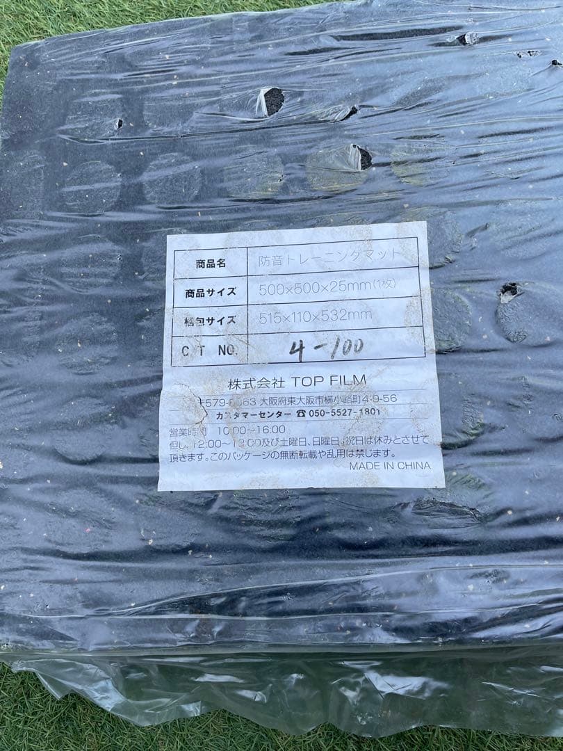 防音　トレーニングマット　未使用品 Mad Bull（マッドブル） ルームランナー 防音 マット 6mm 9mm エアロ