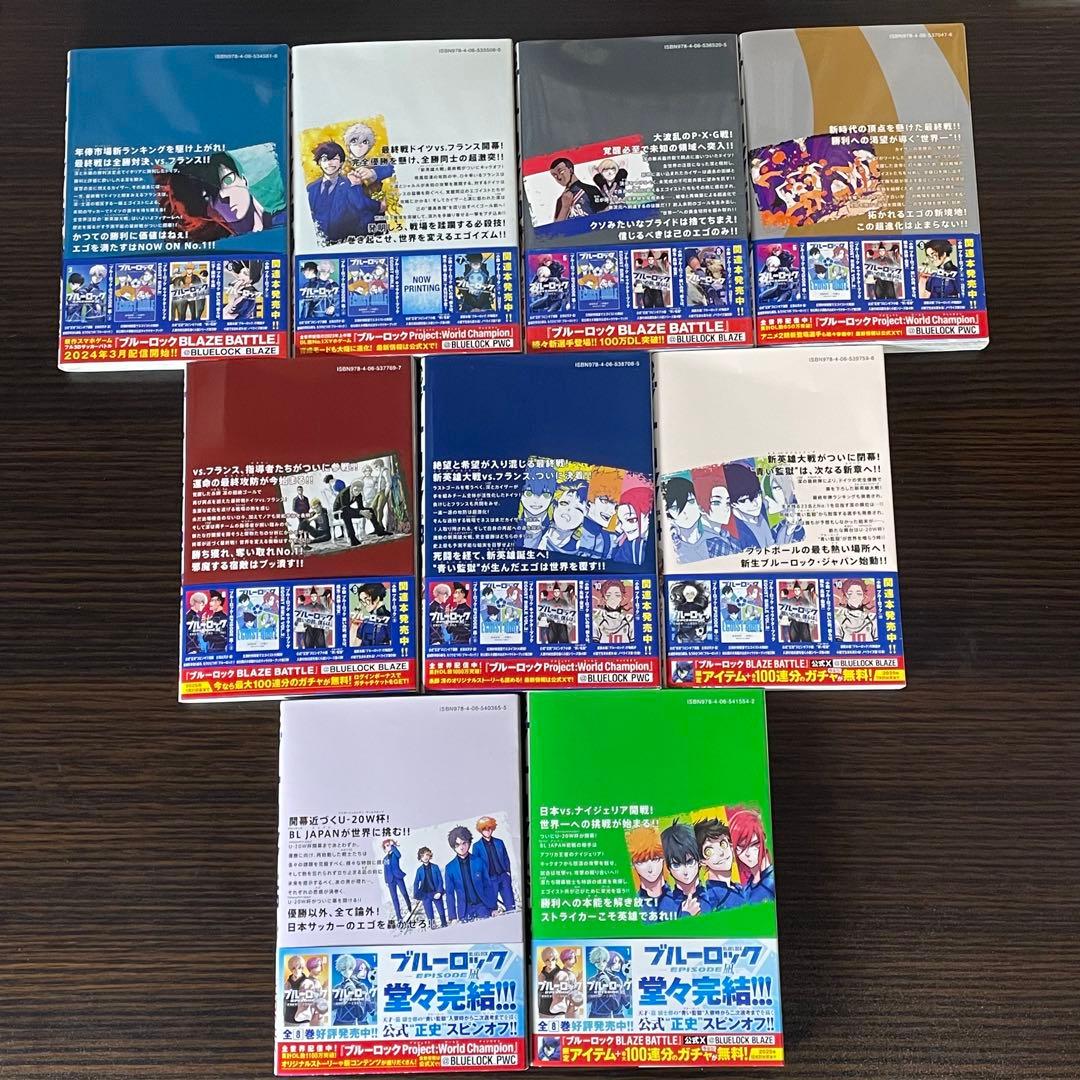 全巻帯付 美品】 ブルーロック 既刊全巻 1-37巻 37巻新品 - メルカリ