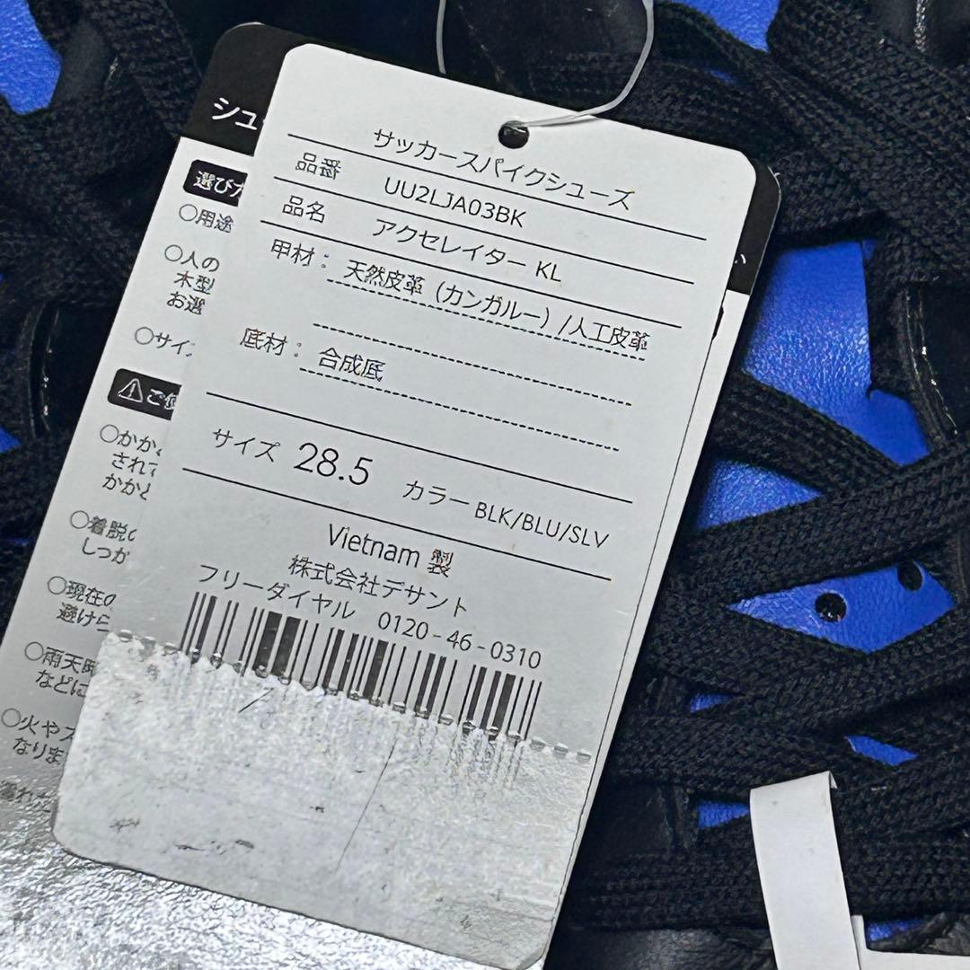 未使用 タグ箱 umbro アクセレイター KL 天然皮革 サッカースパイク