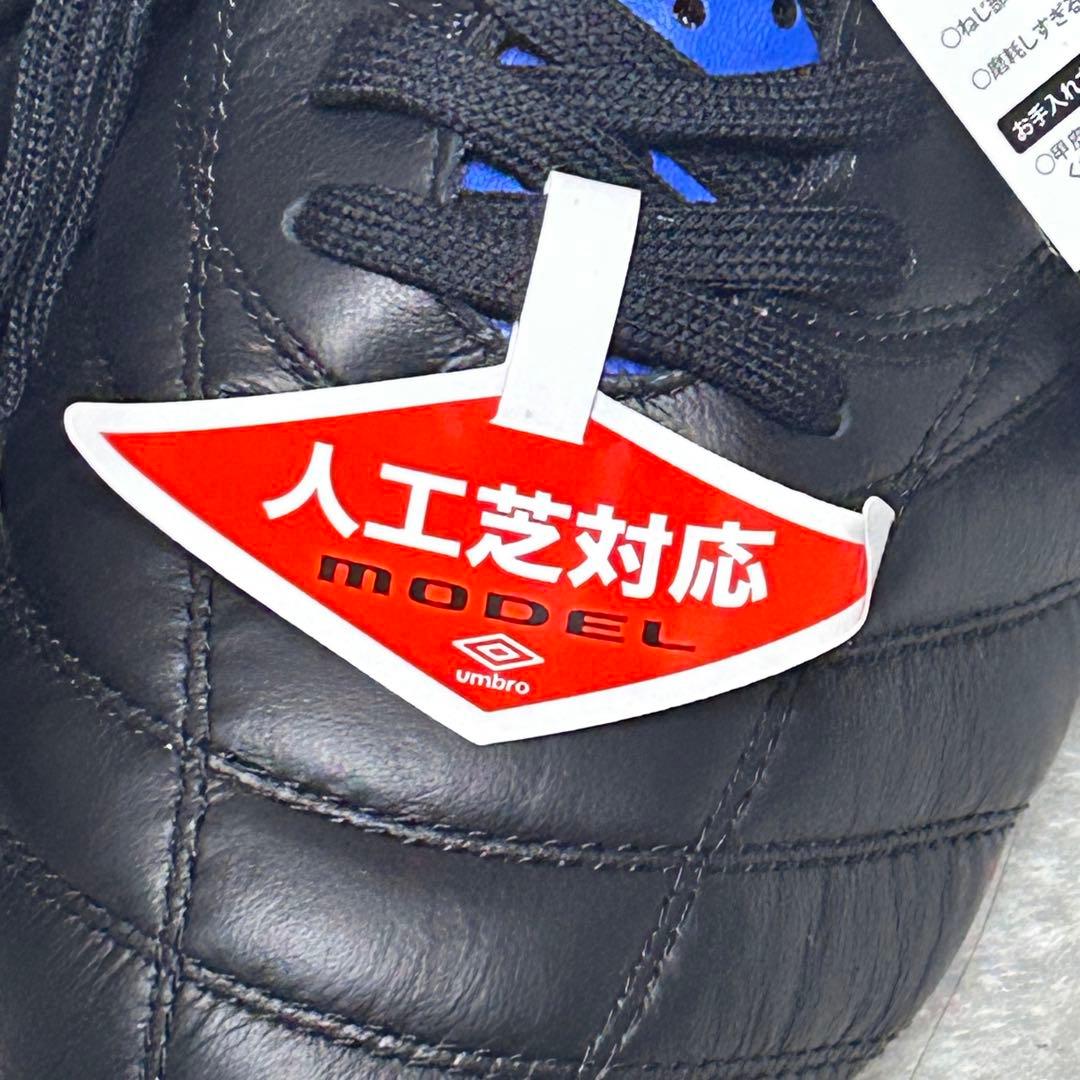 未使用 タグ箱 umbro アクセレイター KL 天然皮革 サッカースパイク