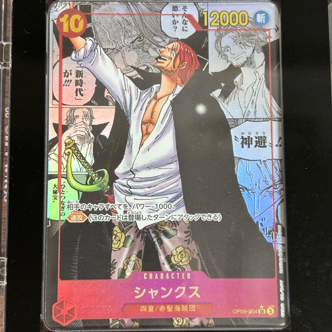 即日発送】【美品】シャンクス コミパラ コミック パラレル 新たなる