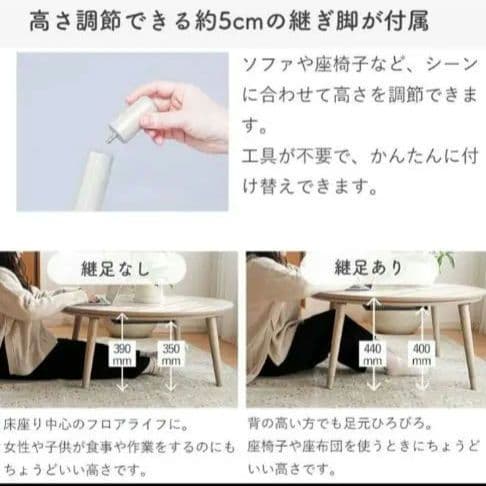 コイズミ円形 丸型コタツ 高さ2段階 直径90センチ 美品 ハの字
