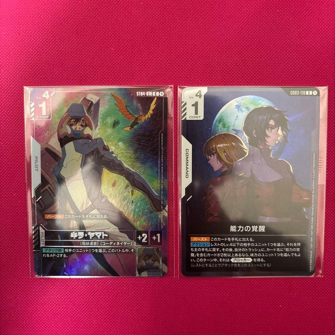 キラ・ヤマト 能力の覚醒 セット ニュータイプチャレンジ プロモ